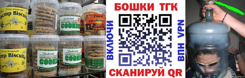 закладка  Вяземский  Canna-Cookies конопля 