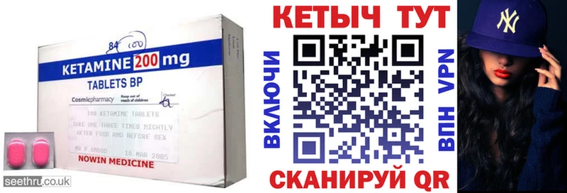 Кетамин VHQ  Вяземский 